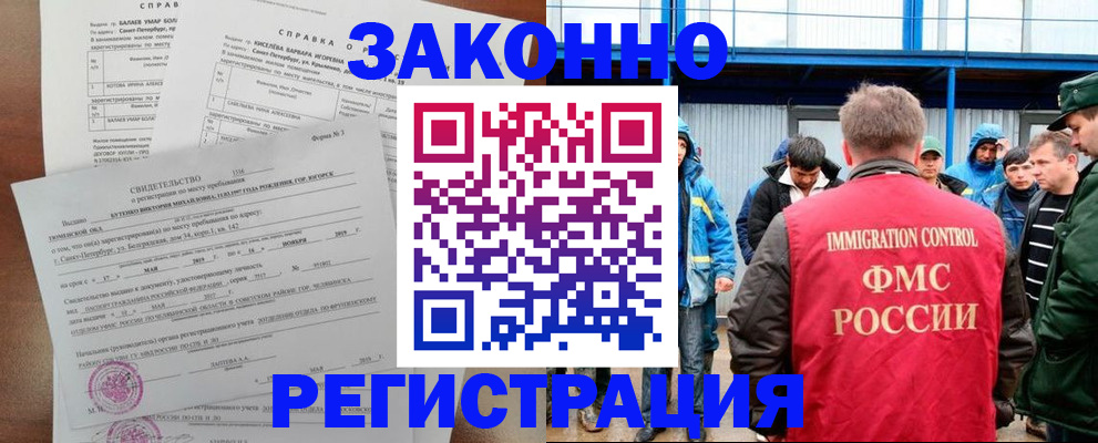 временная регистрация в квартире в Петровск-Забайкальском