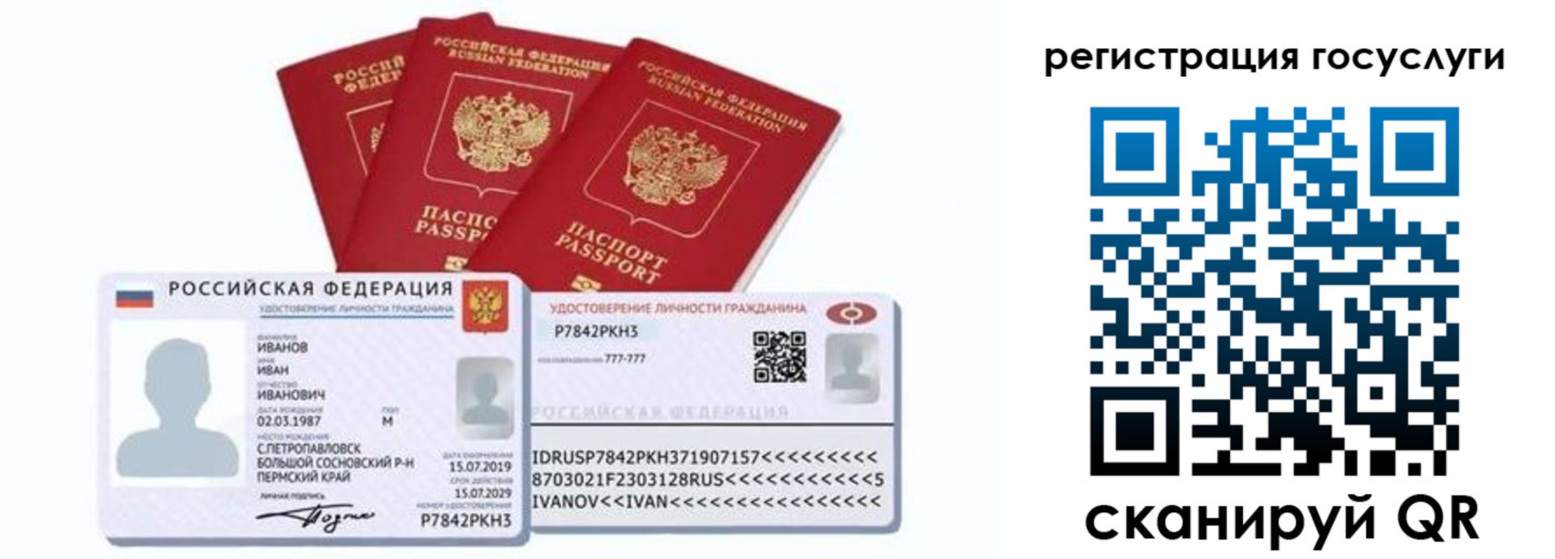 временная регистрация законно в Петровск-Забайкальском