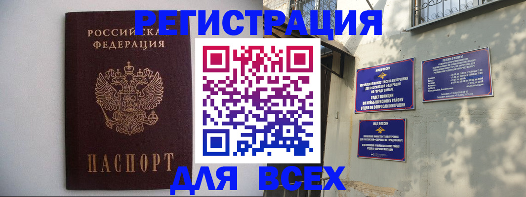 прописка для военкомата в Петровск-Забайкальском