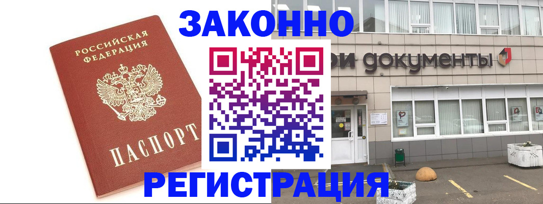 прописка поиск в Петровск-Забайкальском