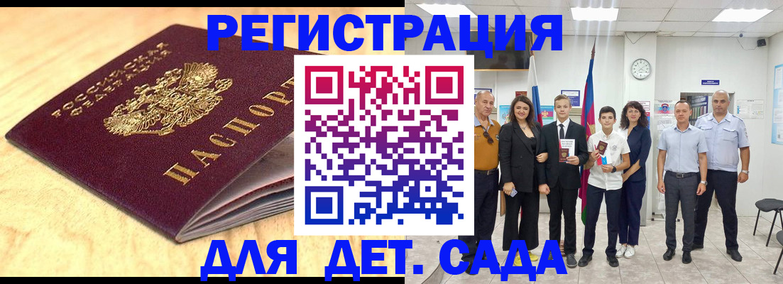 прописка законно в Петровск-Забайкальском