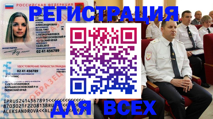 прописка гарантия в Петровск-Забайкальском