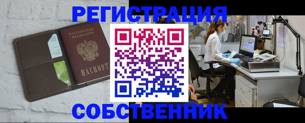 прописка ребенка в Петровск-Забайкальском