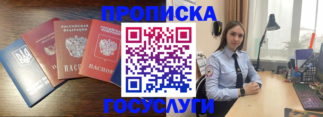 временная регистрация законно в Петровск-Забайкальском