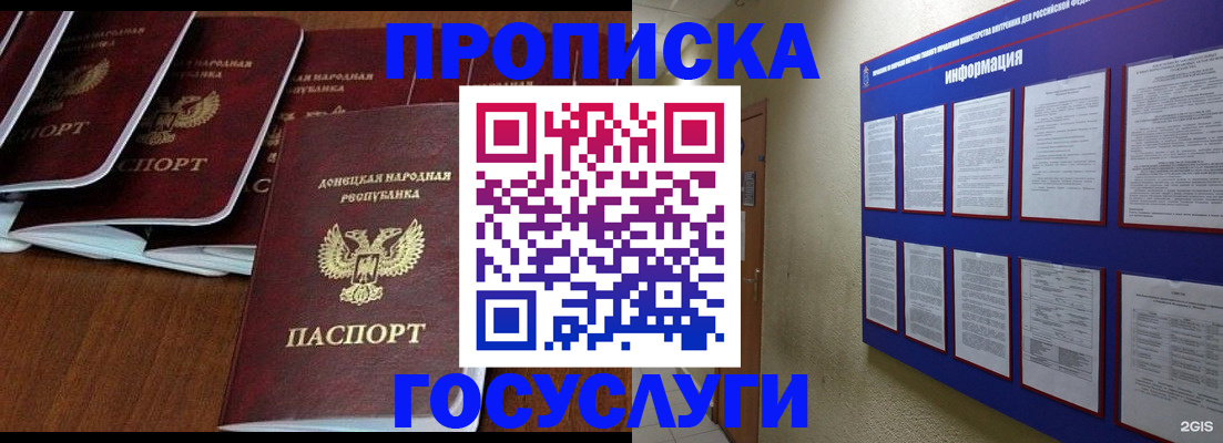 временная регистрация гарантия в Петровск-Забайкальском