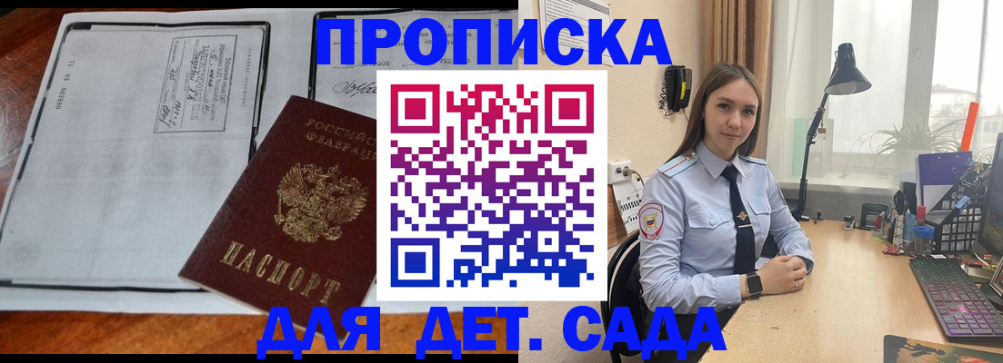 прописка для школы в Петровск-Забайкальском